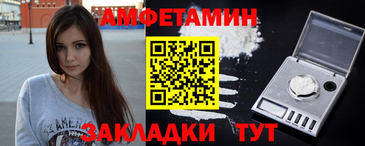 Амфетамин  Амфетамин 98%  Вход с VPN  Волхов 