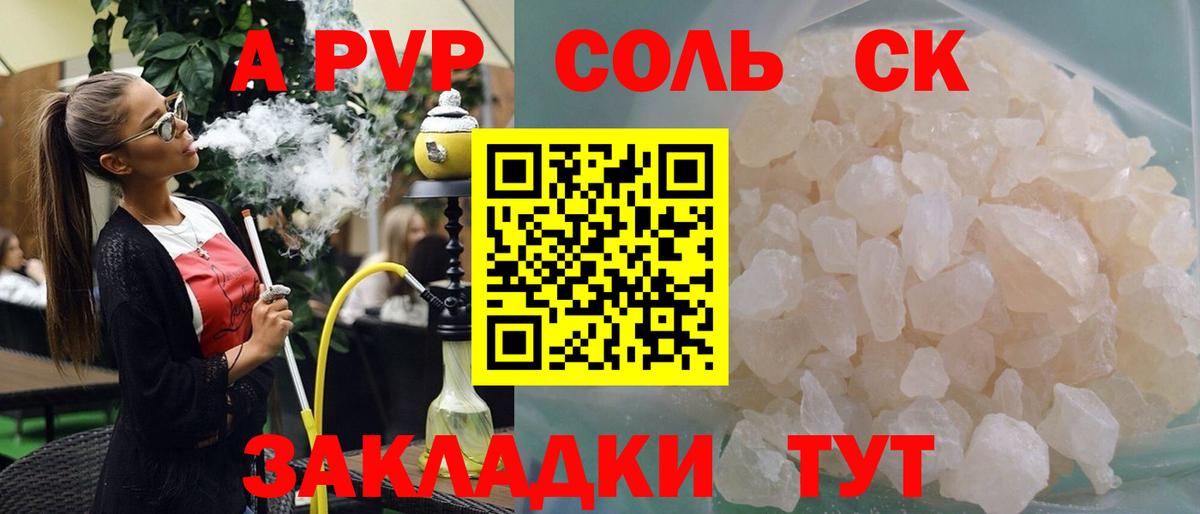 Волхов  Alpha-PVP крисы CK  Вход с VPN  Alfa_PVP кристаллы  Alpha PVP кристаллы 