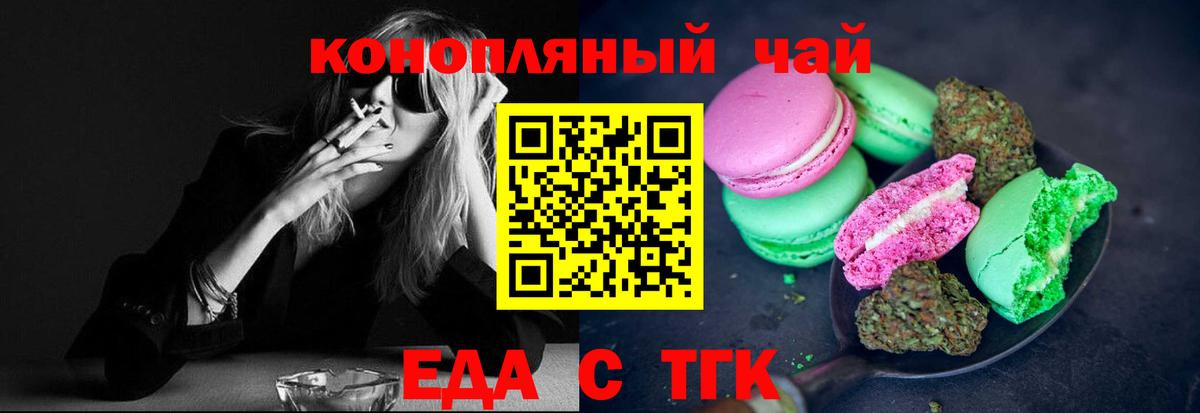 Волхов  Печенье с ТГК марихуана  Вход с VPN 