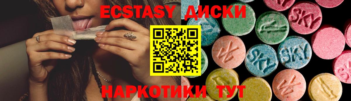 ЭКСТАЗИ 280мг  Вход с VPN  Волхов  Ecstasy  Экстази TESLA 