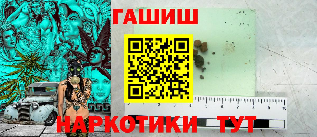 Гашиш Premium  ГАШИШ гашик  Гашиш  Вход с VPN  сколько стоит  Волхов 
