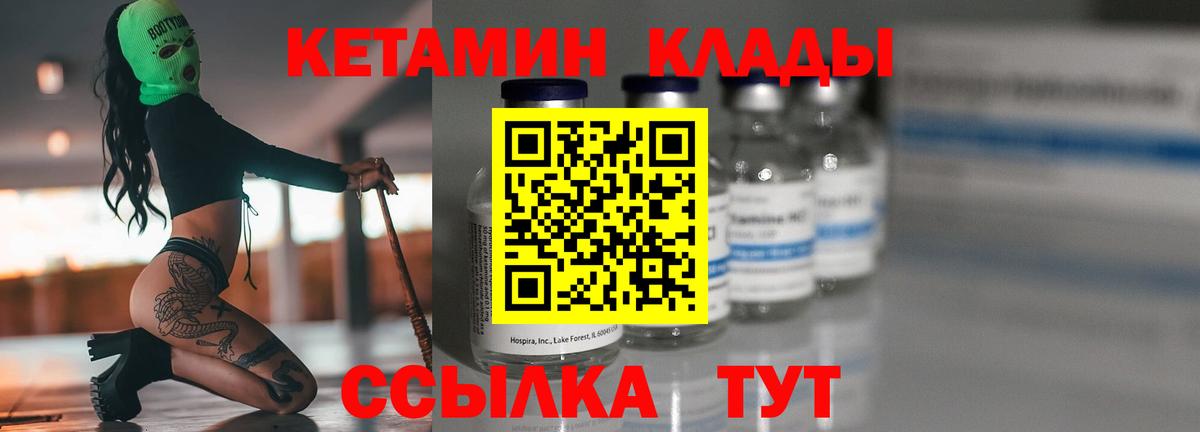 КЕТАМИН VHQ Волхов