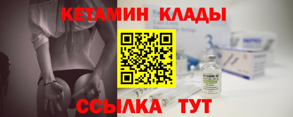КЕТАМИН ketamine  Кетамин VHQ  Вход с VPN  ОМГ ОМГ как зайти  Волхов 