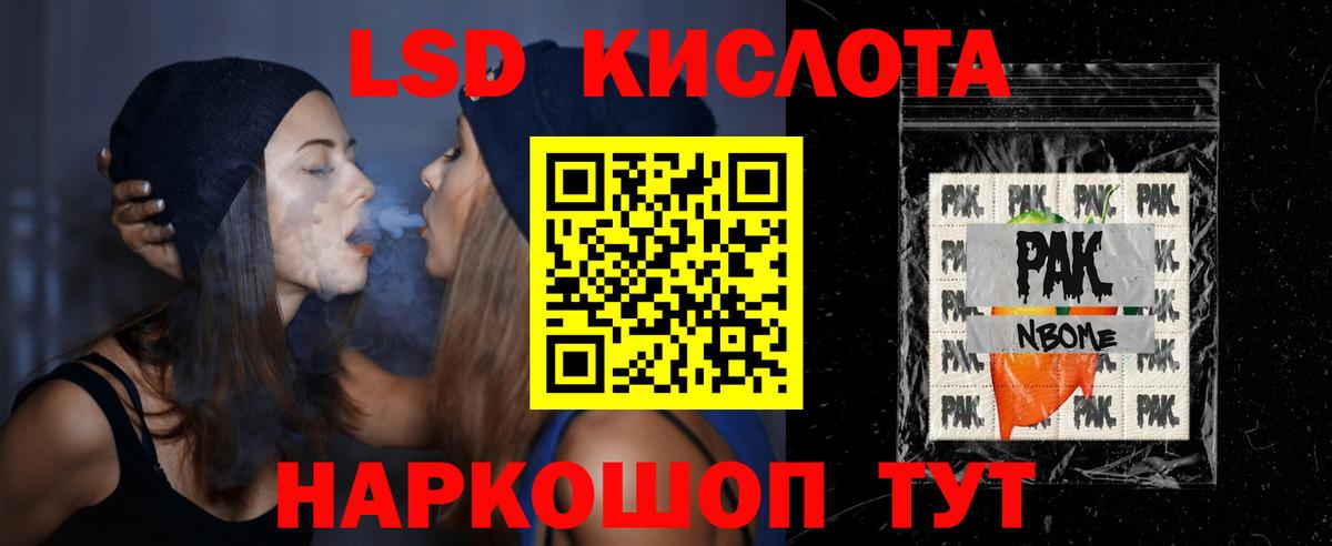 Волхов  ЛСД экстази кислота  Вход с VPN 