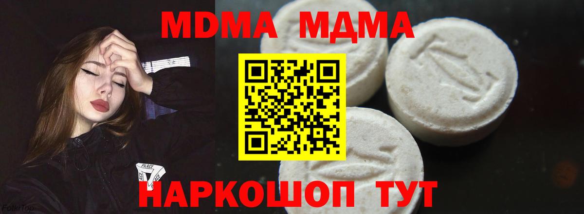МДМА crystal Волхов