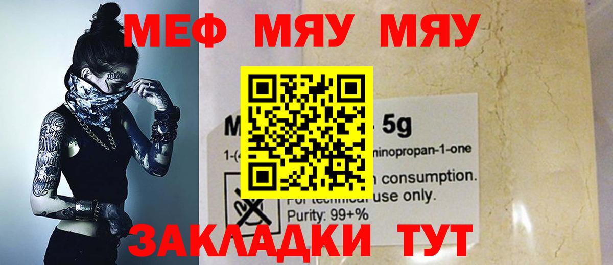 Cocaine  Марихуана  Вход с VPN  АМФЕТАМИН   МЕФ  Волхов  Мефедрон кристаллы  Наркошоп 