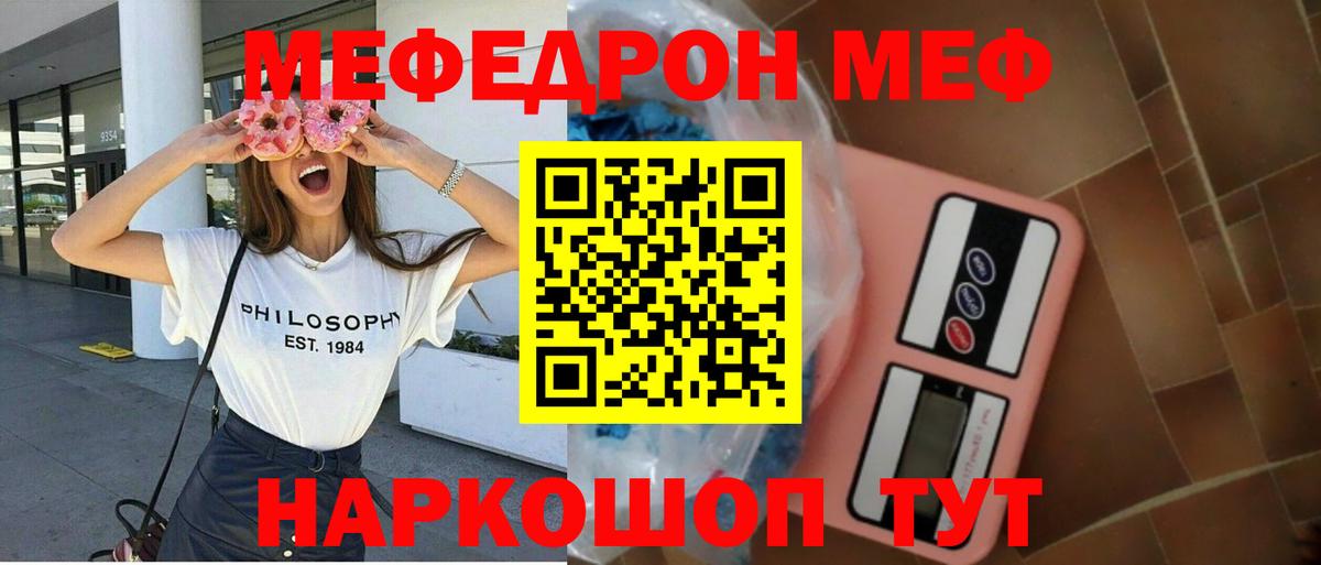 Меф  Вход с VPN  Волхов  МЕФ кристаллы 