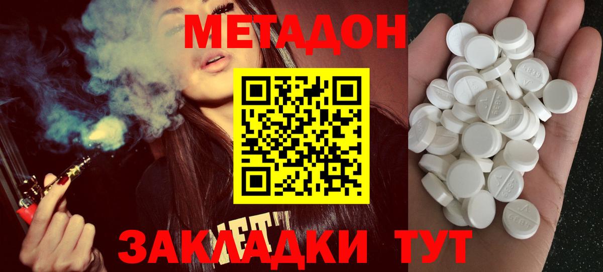 МЕТАДОН белоснежный Волхов
