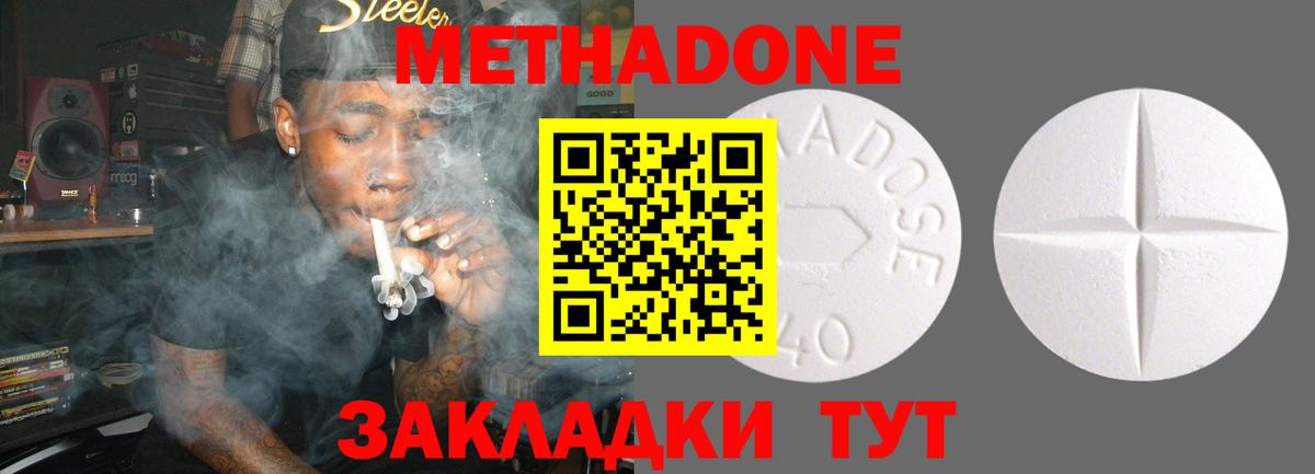 Волхов  Метадон methadone  Вход с VPN  Метадон кристалл 