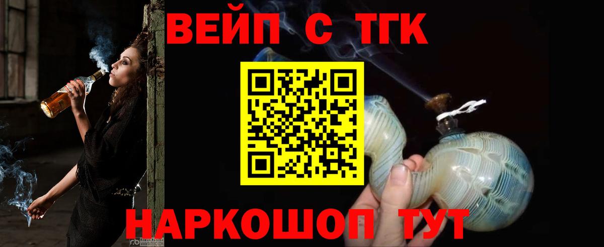 Дистиллят ТГК гашишное масло  Вход с VPN  ТГК THC oil  Волхов 